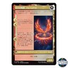 Joshua Phoenixs Dominant R 229 FINAL FANTASY MTG Japanese
