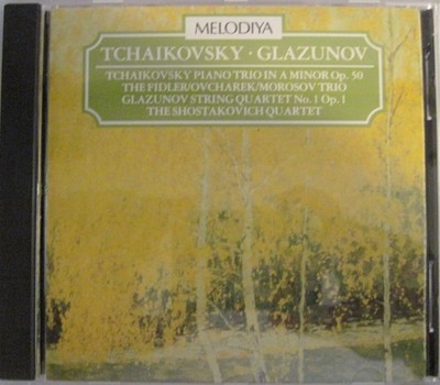 Various Artists - Tchaikovsky Piano Trio in A Minor Glazunov String Quartet N CD