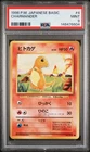 1996 POKEMON BASE SET JAPANESE #4 CHARMANDER PSA 9
