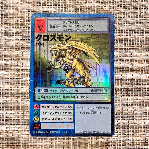 Old Digimon Card Game Crossmon Bo-226 | eBay