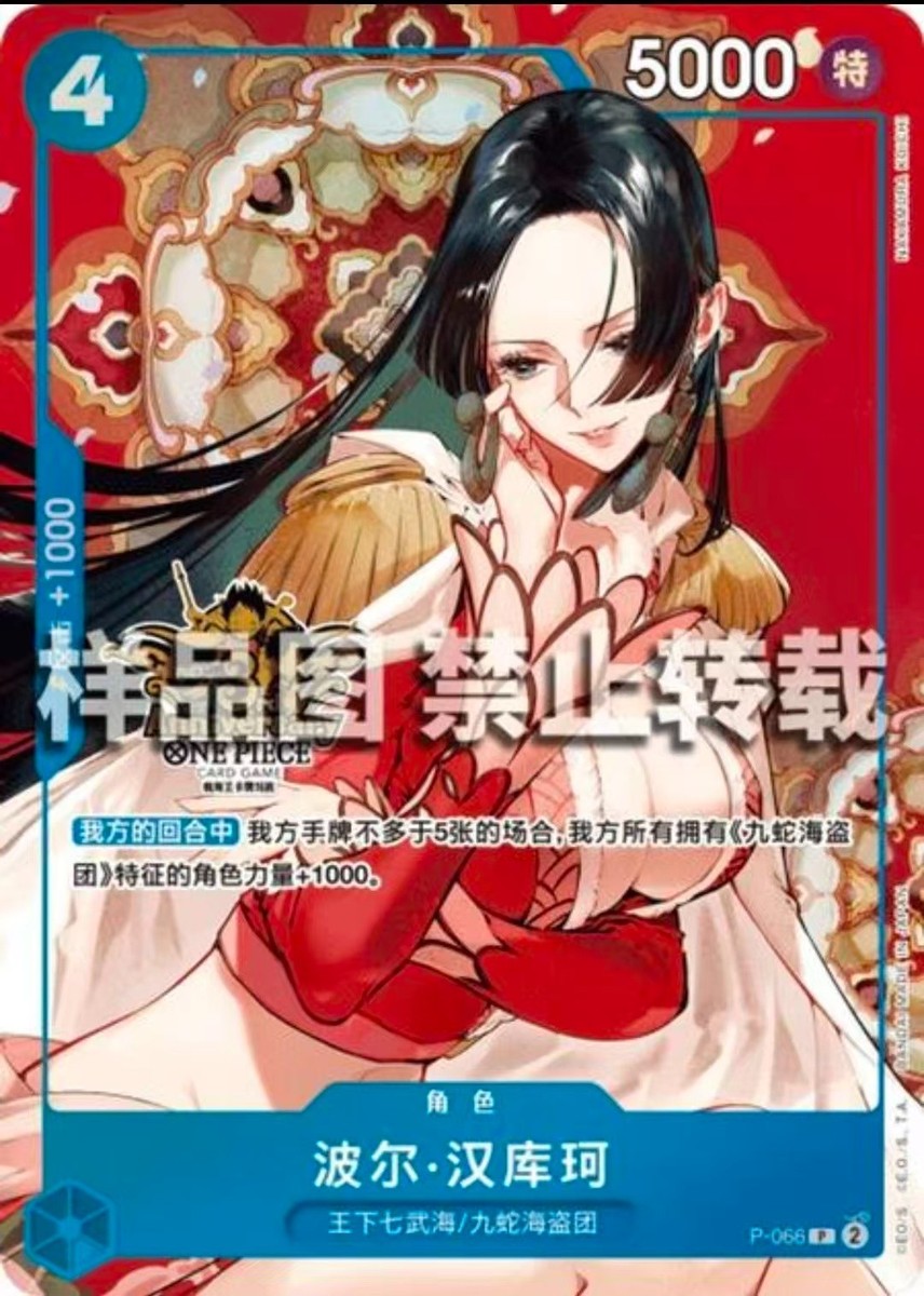 2025 One Piece TCG Card Chinese Boa·Hancock P-066 P Exclusive 3st