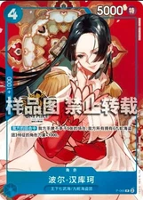 2025 One Piece TCG Card Chinese Boa·Hancock P-066 P Exclusive 3st Anniversary NM