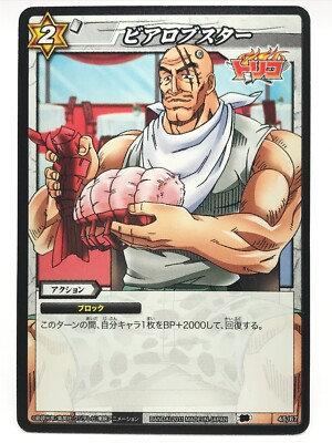 Toriko Miracle Battle Carddass BANDAI TCG 2013 Japan Rare F/S No
