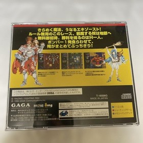 [Good condition] Sega Saturn Shippuu Mahou Daisakusen