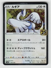 Lugia 005/028 S8a: 25th Anniversary Collection for sale | eBay