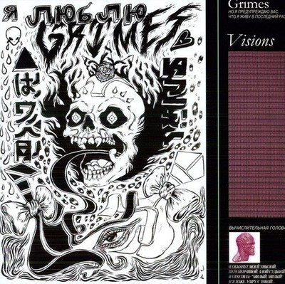 Grimes - Visions - Vinyl Record