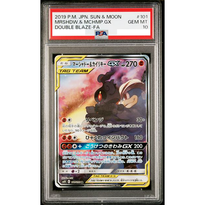 マーシャPSA10 PSA 10 Marshadow & Machamp GX 101/095 SM10 Double Blaze Pokemon