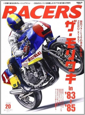 RACERS Vol.20 / The Moriwaki in 83'~'85 / Moto GP / Japanese Bike Magazine