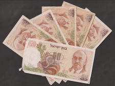 Israel 1968 50 Lirot (F) Condition 6 Banknotes P-36b