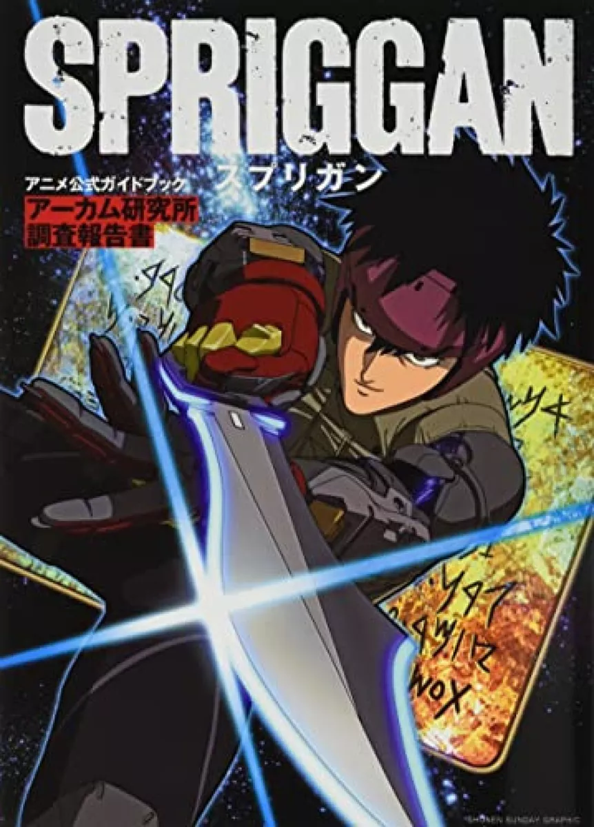 Spriggan Anime Official Guide Book Character Story Manga Animation Japan