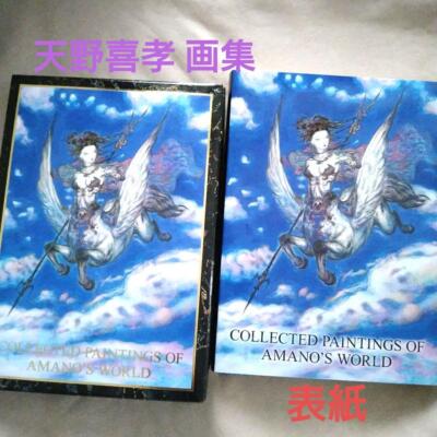 COLLCTED PAINTINGS AMANO'S WORLD 天野喜孝 617DiwxGsBL._UF350,350_QL50_.jpg
