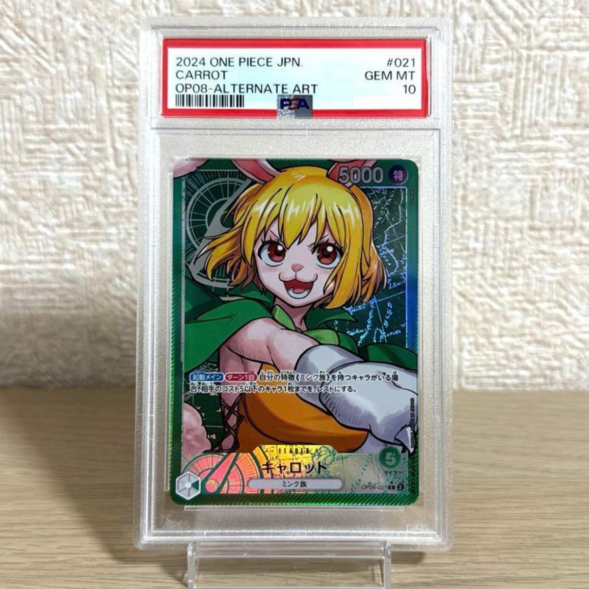 PSA 10 CARROT OP08-021 ALTERNATE ART JAPANESE ONE PIECE CARD