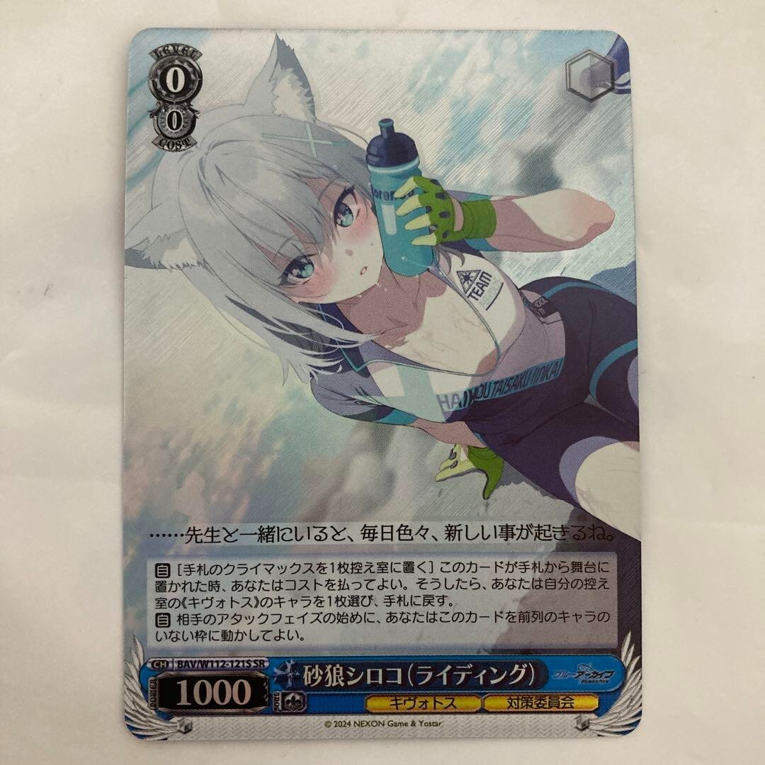 キュリアスユニバース　こより　OUR hololive OFFICIAL CARD GAME/[hBP04] Curious Universe]Hakui