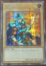 YuGiOh Card "Celtic Guardian" - Secret PRISMATIC PARALLEL Rare - MINT CONDITION!