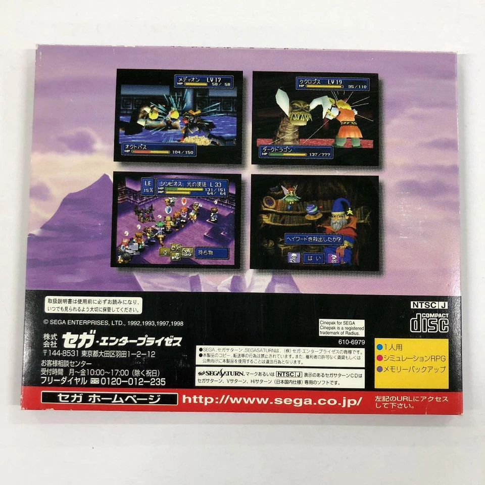 SEGA Saturn Shining Force III 3 Premium Disc SS Japan Import - Image 2 of 4