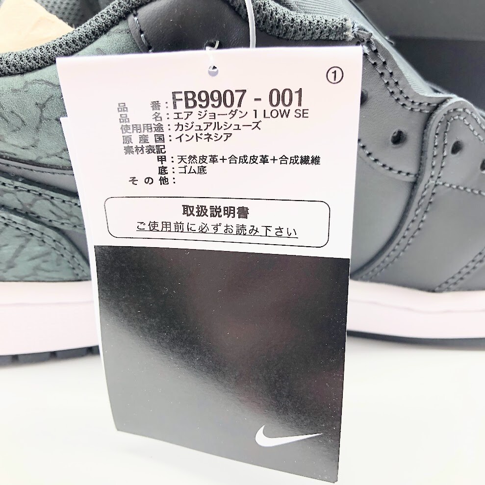 Nike Jordan 1 Low SE Black Elephant FB9907-001 Men's Size | eBay Nike Jordan 1 Low SE Black Elephant FB9907-001 Men's Size | eBay