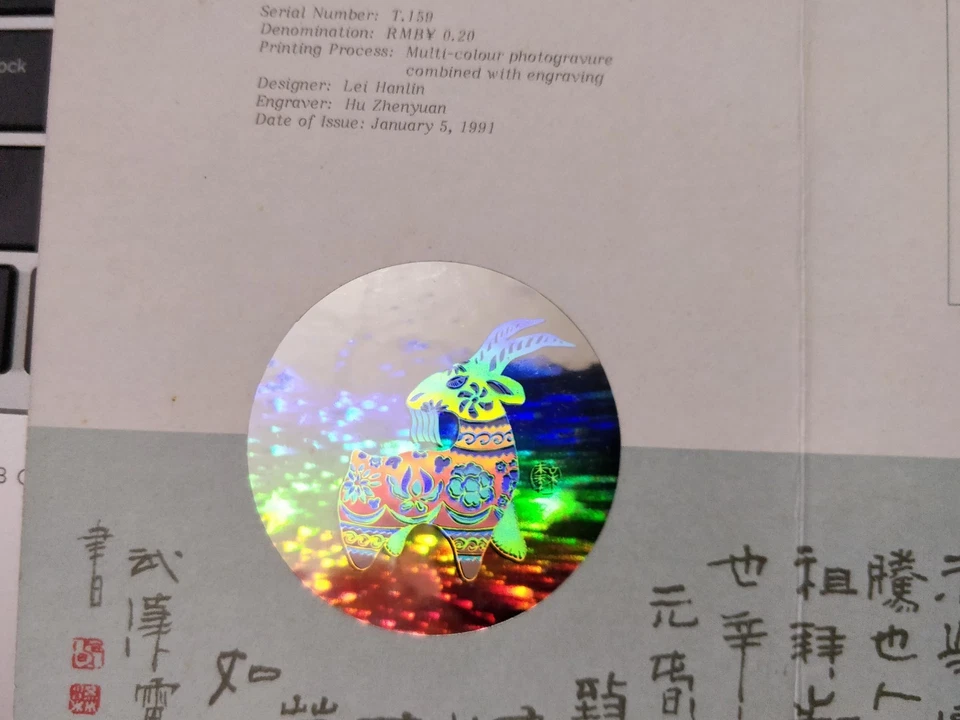 中国羊年四连方 China 1991 T159 Sheep Goat  Lunar New Year Stamp 4v CTO block folder - Image 4 of 4