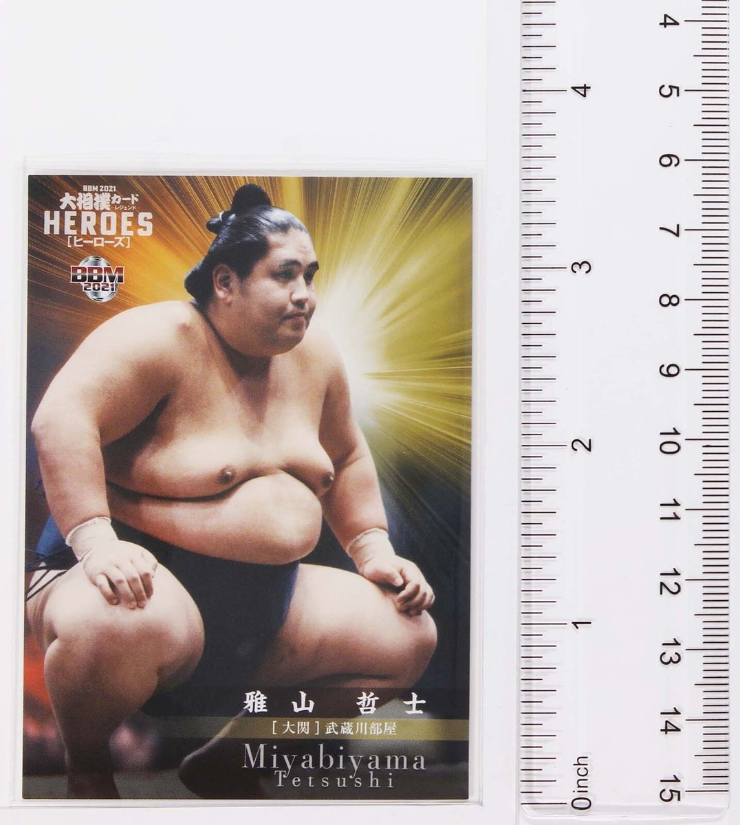 Miyabiyama Tetsushi (Ozeki) - 2021 BBM Sumo Wrestling Trading Card