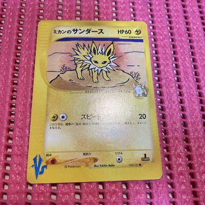Jasmine's Jolteon VS series 030/141 Japanese Pokemon e Card c815