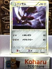 [NM-]Scizor 048/080 L2: Revival Legends Holo (Japanese)