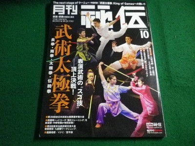 Monthly Hiden October 2022 BAB Japan FAIM2026050134