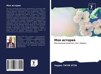 Harris Tagne Ntza | Moq Istoriq | Taschenbuch | Russisch (2021)