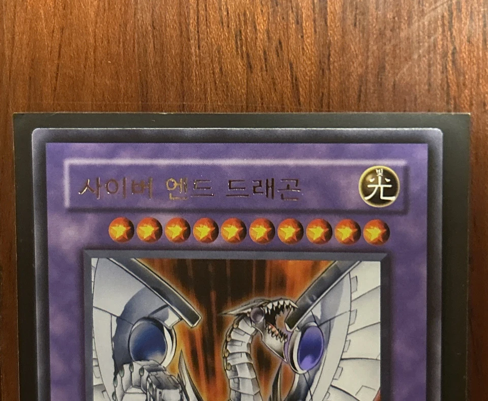 Yugioh Card Cyber End Dragon CRV-KR036 Korean Ultra Rare -NM+/M US SELLER - Image 4 of 4