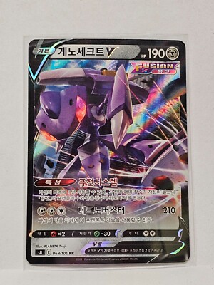 Genesect V RR 069/100 S8 Fusion Arts - Pokemon Card Korean | eBay