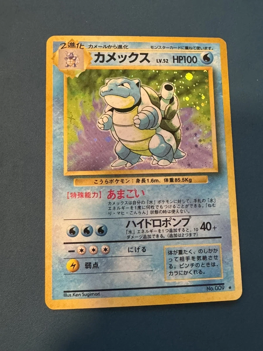 Blastoise Pokémon TCG 基础套装日本个人收藏纸牌游戏| eBay