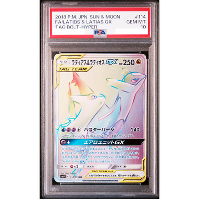 PSA 10 Latios & Latias GX 114/095 HR SM9 Tag Bolt Pokemon Card