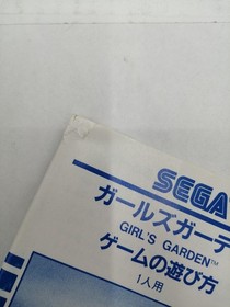 SEGA MARK3 Software Model Girls Garden SEGA