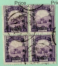 China  Parcel Post Overprint Block of 4 used  Lot#b1620
