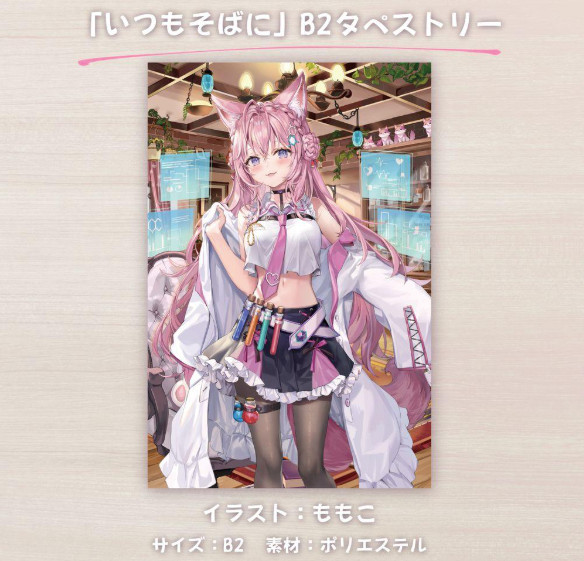 Hololive Koyori Hiroi Birthday 2022 official B2 Tapestry japan anime