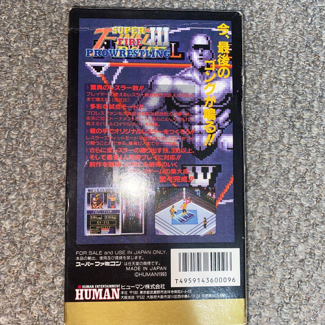 USED Super Fire Pro Wrestling 3 Final Bout Sfc Human | eBay USED Super Fire Pro Wrestling 3 Final Bout Sfc Human | eBay