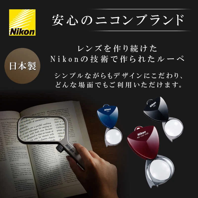 8D Black Nikon Pocket Loupe 2X 8Dblack 4571137582630 8D Black New Type 2X - Image 3 of 4