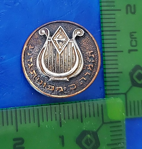 Israel IDF GADNA Symphony Orchestra Old Pin Badge Bronze - Rare - Picture 3 of 3