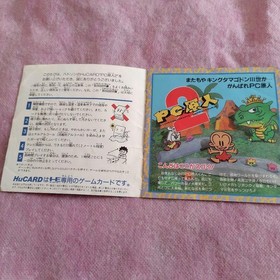 PC Engine software PC Genjin 2