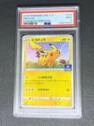 Pikachu 024 S-P - Japanese Gym Promo Pokemon Card - PSA 9