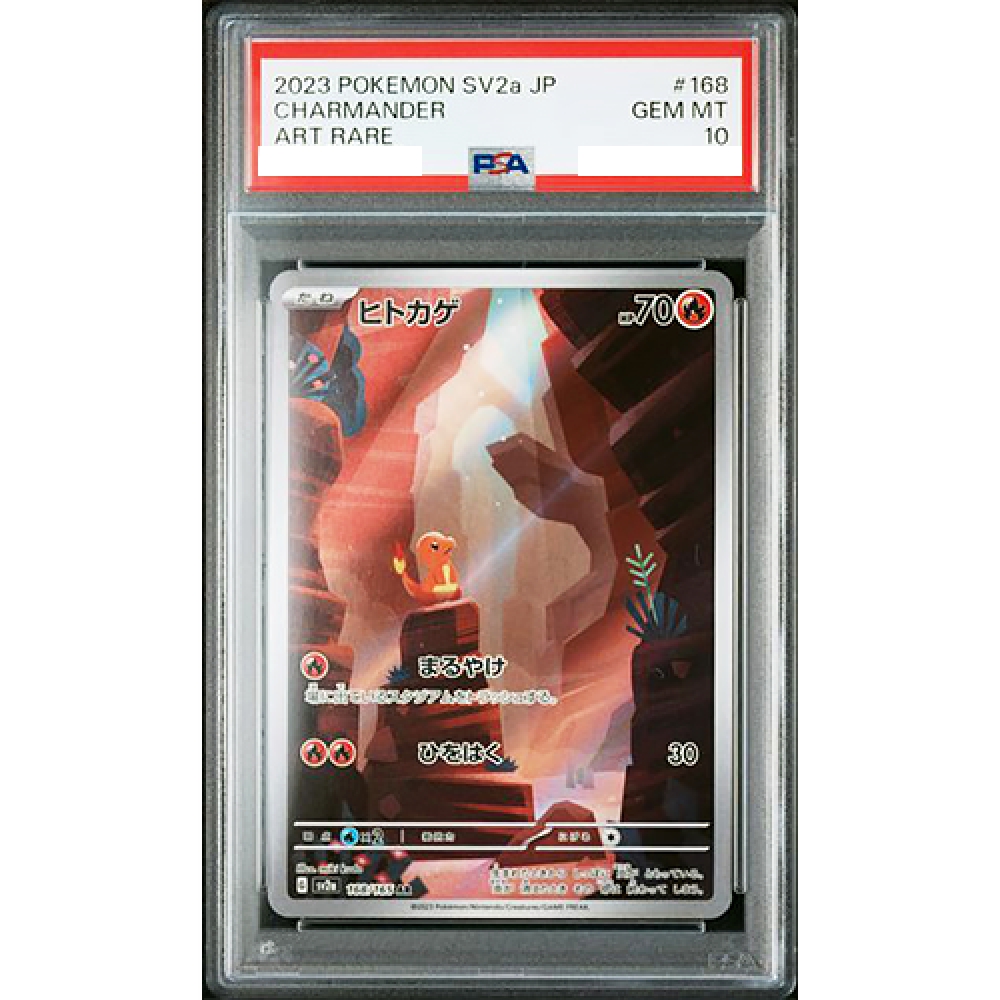 PSA10 Bulbasaur Charmander Squirtle AR Sequential Set sv2a Pokemon