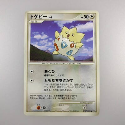 togepi pokemon card japanese #45 Prices | Super Electric Breaker this item offers a spectacular aesthetic for a gallery Togepi - Gold, Silver, to