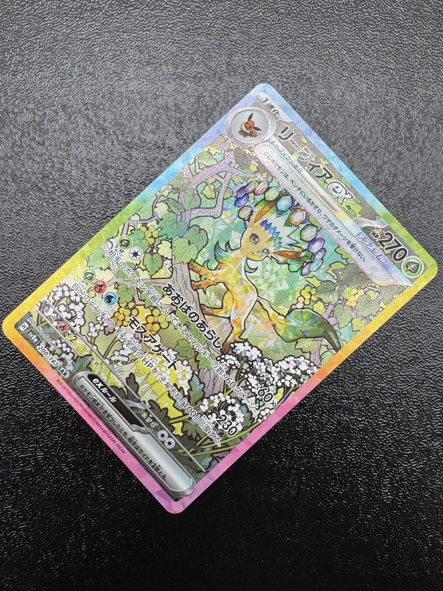 NM】Leafeon ex 200/187 Prismatic Evolutions Pokemon Card NM】Leafeon ex 200/187 Prismatic Evolutions Pokemon Card