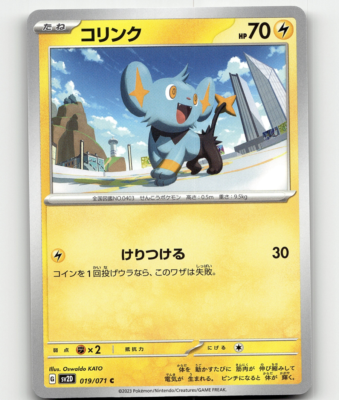 ぽぽぽ Pokemon Shinx 19/71 Clay Burst Japanese | eBay