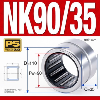 NK90/35 Needle Roller Bearing   No Inner Ring, P5 Precision Grade (90×110×35 mm)