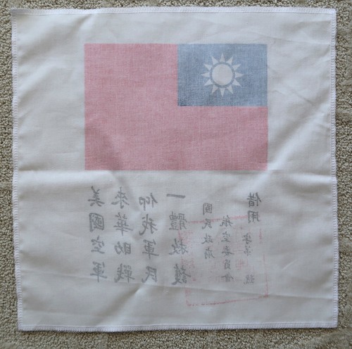 Blood Chit Silk Like WW2 AVG FLYING TIGERS P-40 Warhawk 15"x15" Repro. - Picture 2 of 2