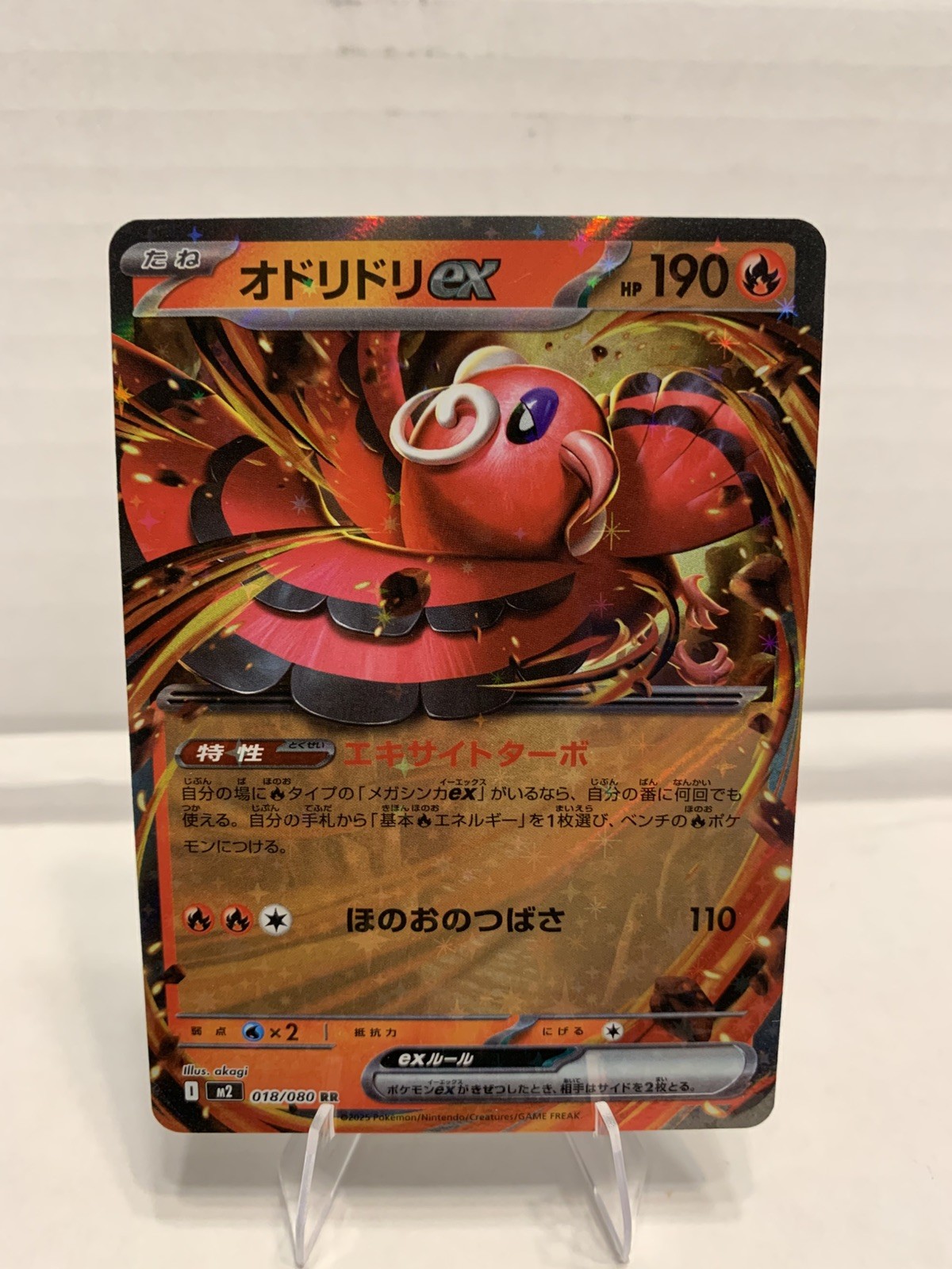 Oricorio ex RR 018/080 M2 Inferno X Pokemon Card Japanese MEGA NM