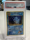 Pokemon 1999 Giovanni's Gyarados 130 Holo Gym 2 Japanese Swirl PSA 9 💦