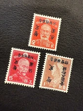 1945 Japan Occupation Hong Kong INVERTED set MNH Reproduction Stamp sv