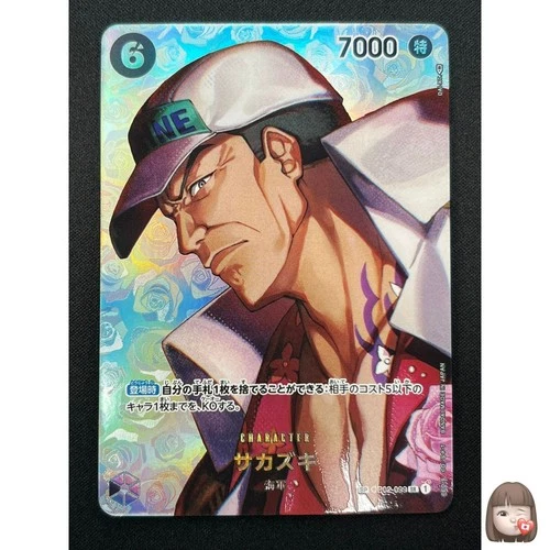 [NM] Sakazuki ONE PIECE Card Game Japanese OP02-099 Kingdom of Conspiracy 7M57