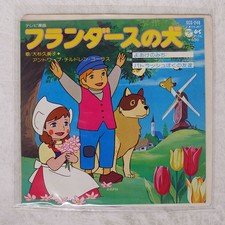 OST (KUMIKO OSUGI) A DOG OF FLANDE COLUMBIA SCS248 Japan VINYL 7