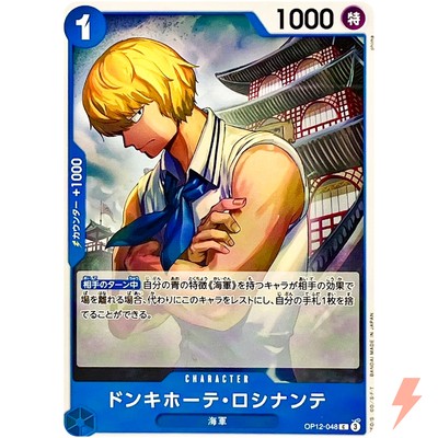 Donquixote Rosinante OP12-048 C Legacy of the Master - ONE PIECE